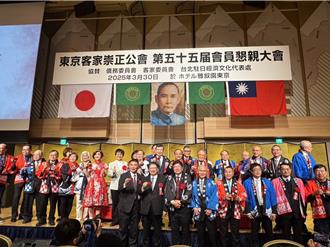 苗县长参加东京客家崇正公会恳亲大会 连结全球客家