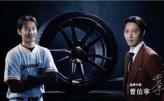 曾和陳傑憲出國征戰、對戰大谷翔平！曹佑寧再穿棒球服「動起來」