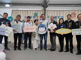 桃園市政府號召百戶家庭 加入寄養服務