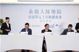 大陈社区最后拼图  单元1公办都更案签约