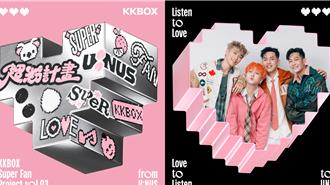 KKBOX推U：NUS超粉計畫祭多重福利  《浪漫電波ON AIR》展找MBTI專屬音樂頻率