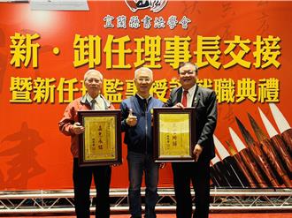 宜蘭縣書法學會理事長交接：盼人人都能寫上一手好字