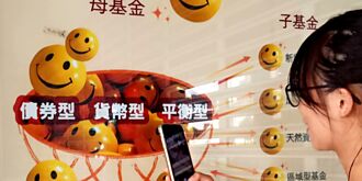 打造投資黃金組合 勾勒人生下半場