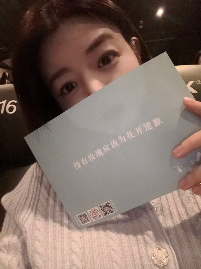 陈妍希出席电影首映会，大讚导演给予女性勇气。（图／微博 陈妍希michelle）