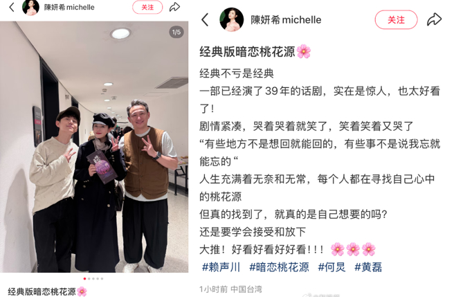 陈妍希离婚后欣赏舞台剧，有感而发「还是要学会接受和放下」。（图／小红书 陈妍希michelle）