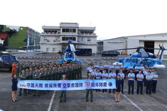 精銳勁旅空軍救護隊 聞聲救苦守護國人安全