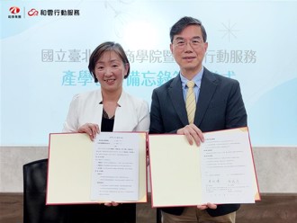 和雲行動服務與臺北大學產學合作 共創智慧交通新世代