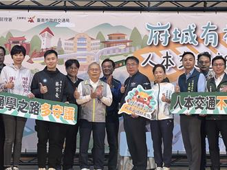 洗刷行人地獄汙名 南市府祭大獎推「人本交通新文化」