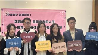 19年1040位性侵被害人提告超過時效不起訴    倖存者控法律保護加害者