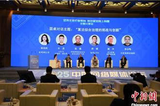 傳遞正能量！陸嚴禁演算法助推「低俗資訊」傳播