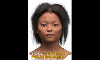 陸復原1.6萬年前人類面貌 揭秘人種特徵