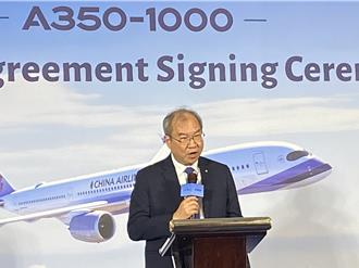 華航今簽10架A350-1000訂單 2029年交機投入歐美線