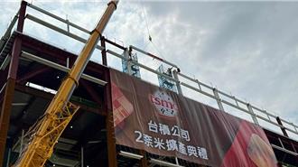 台積電高雄擴廠民憂大塞車 交通局回應了