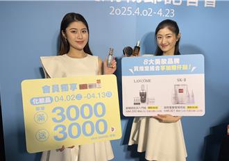 新光三越初夏購物節4／2起  匯聚2600家品牌  化妝品滿3千送3千點