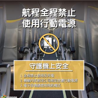 清明連假出國高峰 桃機提醒「5大危險品」注意事項
