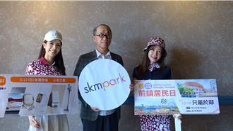 SKM Park Outlets全年业绩成长3％ 抢攻南台湾购物娱乐市场