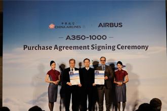華航與空中巴士簽10架A350-1000訂單 投入北美、歐洲航線