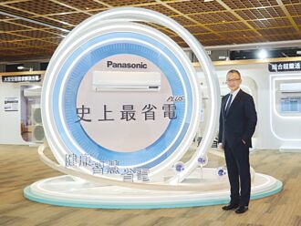 Panasonic 推史上最省电PLUS空调