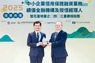 彰銀挺中小企 信保6大獎肯定
