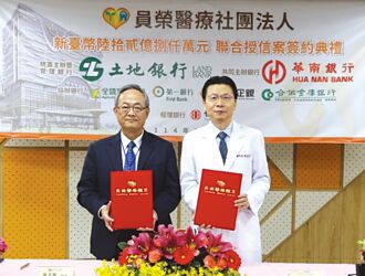 土銀主辦員榮聯貸案