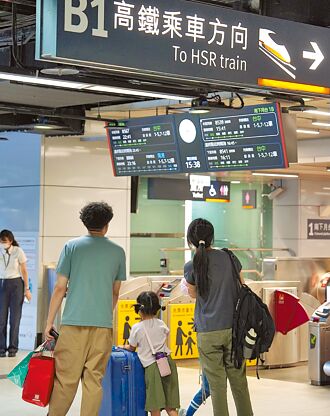 高鐵北高票價 恐漲230元