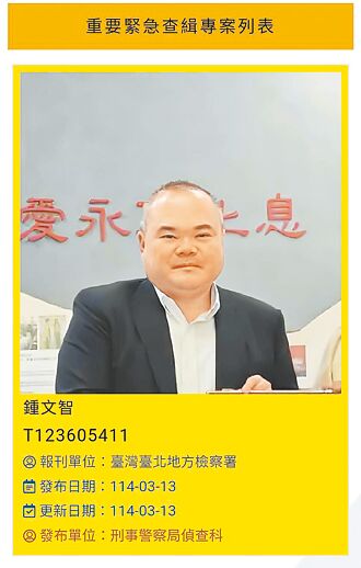 司法墮落如墜樓