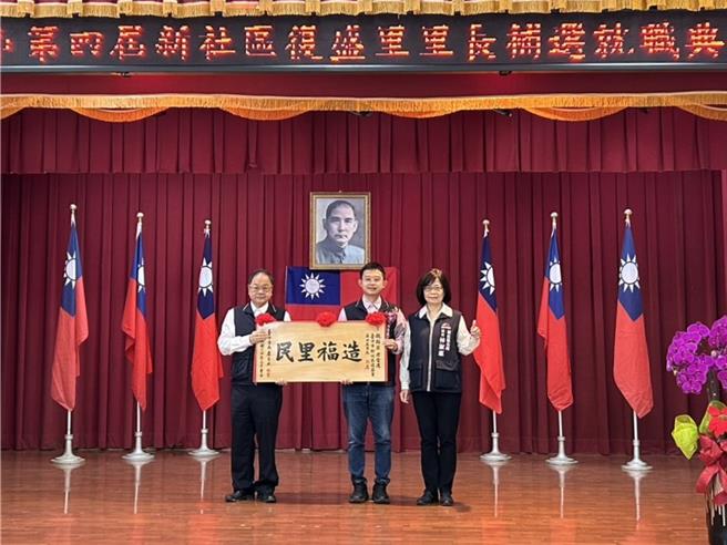 新任里长魏群蒝（中）。（台中市政府提供／李京升台中传真）