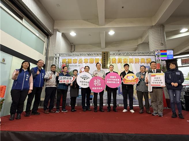 「桃园市公车联营管理委员会」3月31日正式揭牌启用，首波锁定全市2256支旗杆式站牌整顿。(蔡依珍摄)