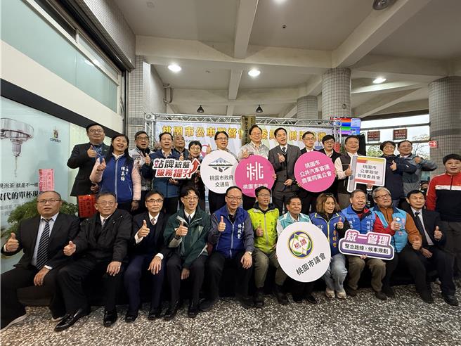 「桃园市公车联营管理委员会」3月31日正式揭牌启用，首波锁定全市2256支旗杆式站牌整顿。(蔡依珍摄)