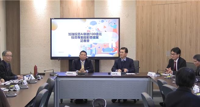 数发部31日启动「加强投资AI新创实施方案」，规划自今年起10年内专案投入新台币100亿元资金，目标打造下个兆元产业，并培育更多AI独角兽。（张睿廷摄）