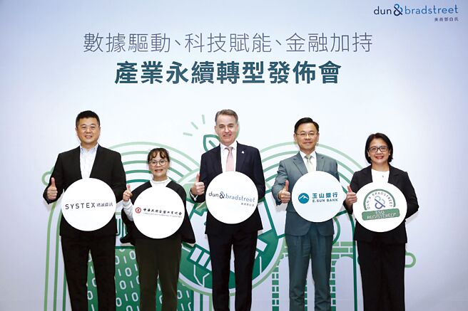 精诚资讯于自主研发的碳管理系统平台导入邓白氏的全球ESG数据，提供企业涵盖碳盘查计算至ESG评鑑的一站式解决方案。图／精诚资讯提供