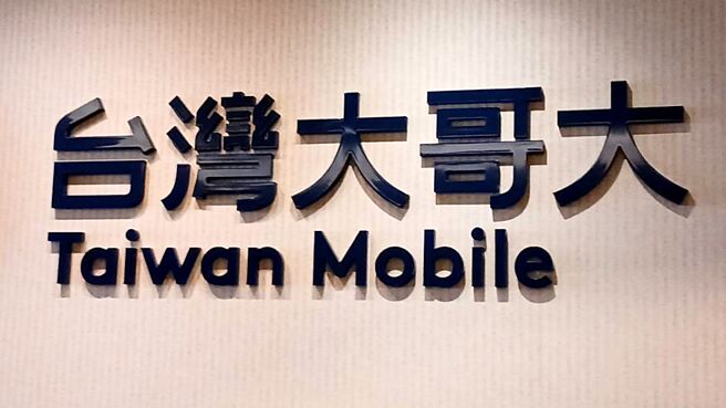 电信三雄採购绿电不手软，台湾大、远传电信相继公告，不约而同向沨妙离岸风力发电公司採购离岸风电。图／本报资料照片