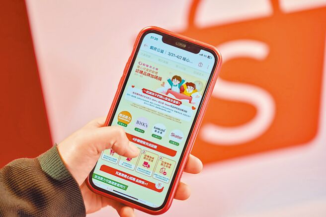 蝦皮購物串聯公益團體及站上4大品牌合作推出「兒童節公益認購」活動，邀請用戶響應公益。（蝦皮購物提供）