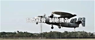 空軍「天龍操演」戰術總驗收 圓滿完成