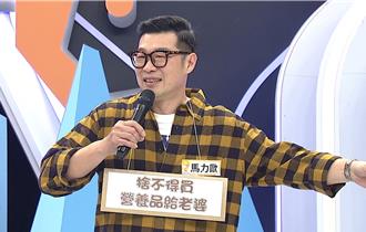 馬力歐省過頭！帶剩飯回家餵妻小 潘若迪請客「母女泛淚說好吃」