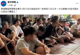 柬埔寨警方攻堅金邊詐團據點！186名台灣及大陸人遭逮