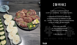 牛五蔵被炎上！餐饮业者曝：温体牛根本不适合烧烤