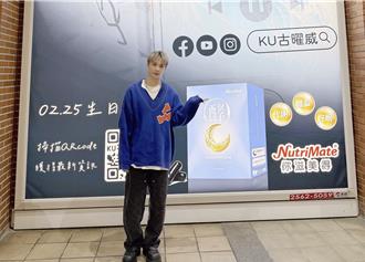 獲拿督千金豪砸近百萬買500套代言 古曜威私下一舉動寵粉