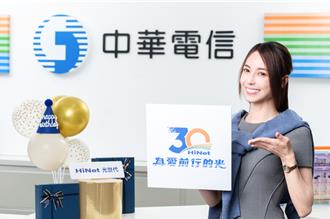 中華電信HiNet推出30年 帶動台灣上網率逼近9成