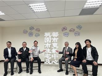 桃園住都中心揭牌 整合專業資源