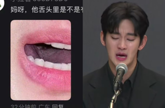 「金秀賢舌頭」衝微博熱搜！ 陸網超認真分析：是菜花嗎？
