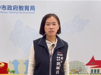 台中烏日某公幼教師不當體罰 遭解聘重懲