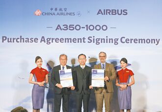 華航買10架A350-1000 2029年交機