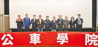 公車學院開訓 防禦駕駛扎根