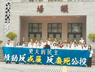 以反戰罷賴為目標 反制大罷免