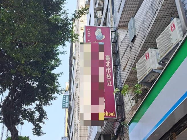 台北市大同區某私立幼兒園驚傳3名教保人員有不當管教幼生，北市教育局1日證實，已依據《教保服務人員條例》分別對陳姓、李姓及蕭姓教保員開罰，其中陳女因情節重大重罰40萬、4年不得擔任教保服務相關人員；李男罰6萬元、1年不得擔任教保服務相關人員；蕭女則罰2.4萬元。（温予菱攝）