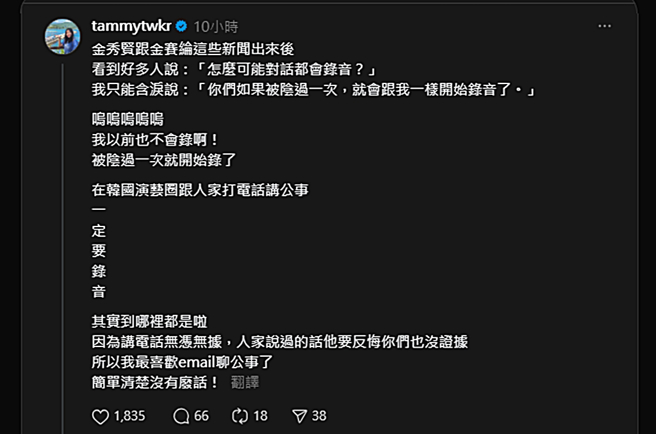 太咪发文。（图／翻摄自 Threads）