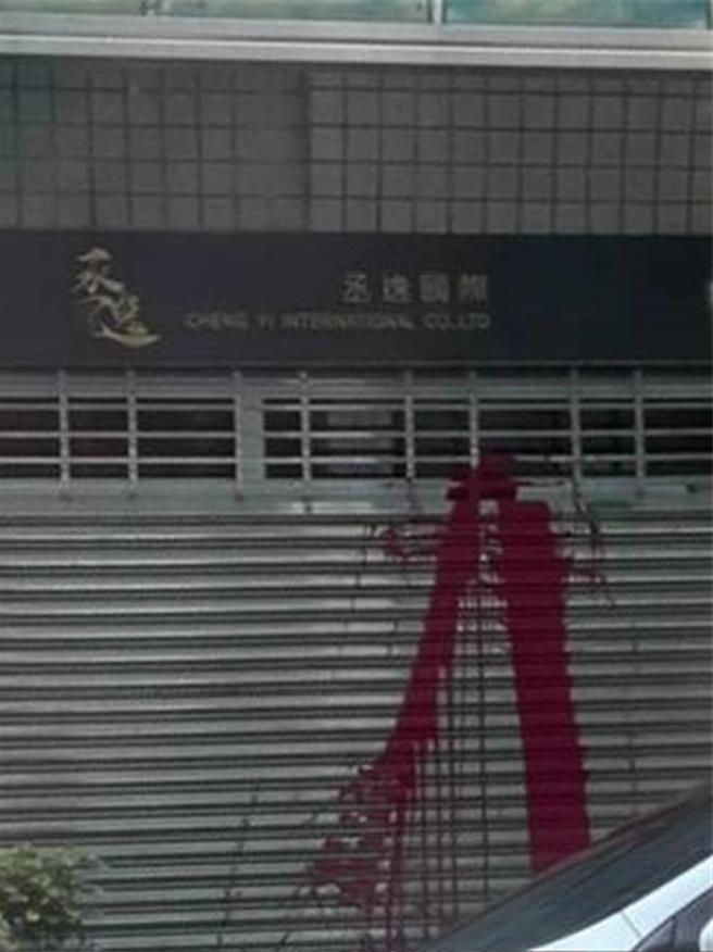 網紅「鳳梨」吳泓逸公司今天遭潑紅漆，警方調查中。（取自黑色豪門企業網站）