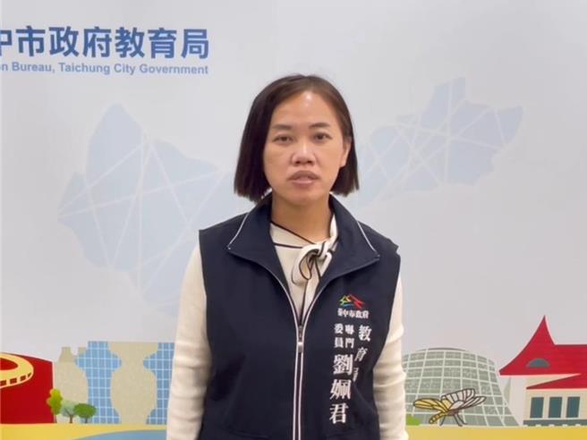 台中市乌日区某公立幼儿园教师不当管教，台中市教育局2月间对外说明。（教育局提供）