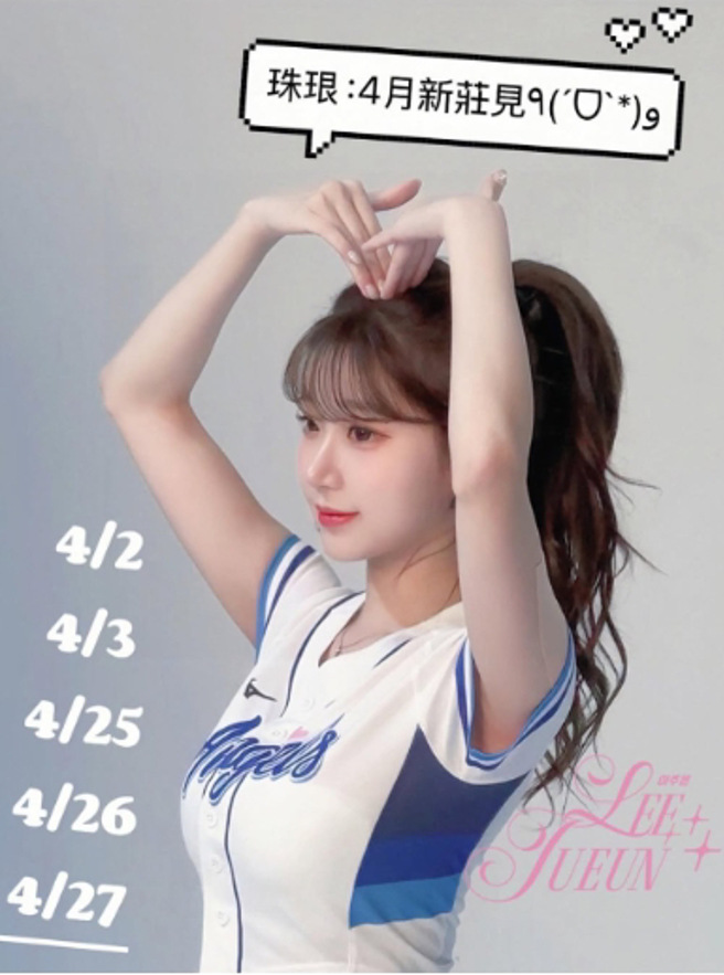 李珠珢公开4月班表。（图／翻摄 IG ）